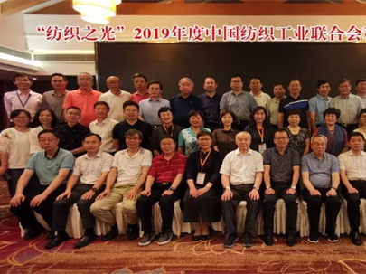 中纺联公示2019年度86个“纺织之光”授奖名单