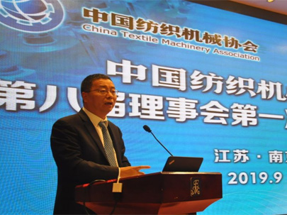 江苏南京于九月成功召开中国纺织机械协会第八届理事会第一次常务理事会
