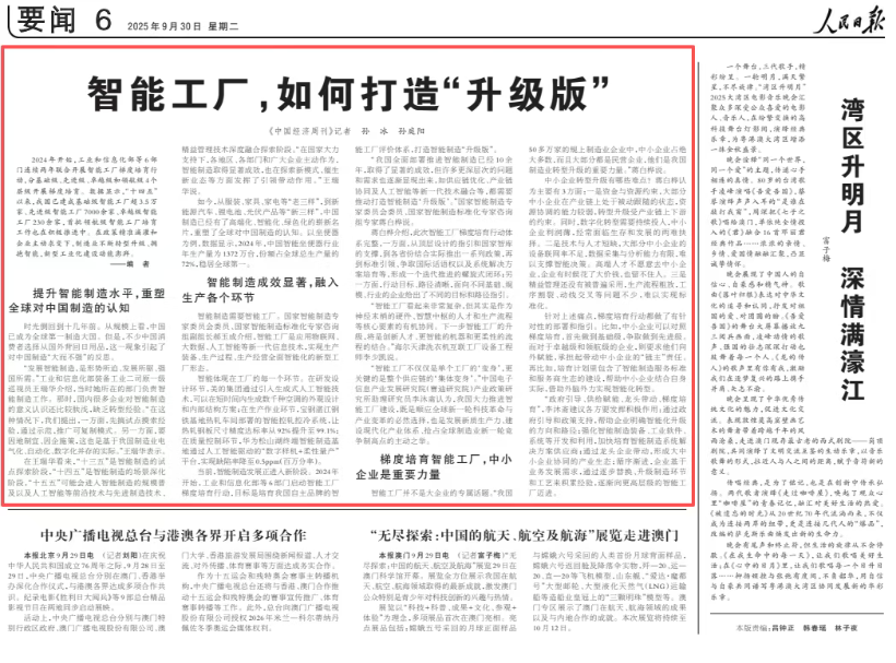 2026南通纺织机械及缝制设备展智能工厂，如何打造“升级版”