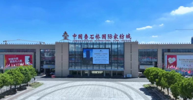 从叠石桥到全世界：南通家纺的数字新浪潮